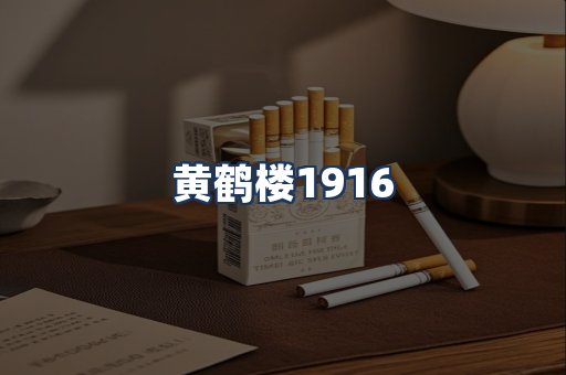 黄鹤楼